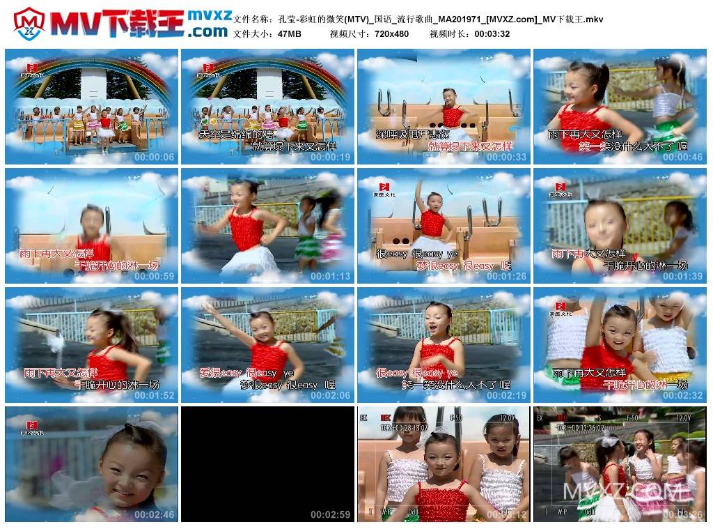 孔莹-彩虹的微笑(MTV)_国语_流行歌曲_MA201971